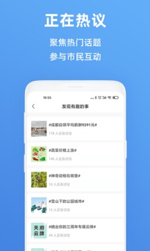 天府市民云