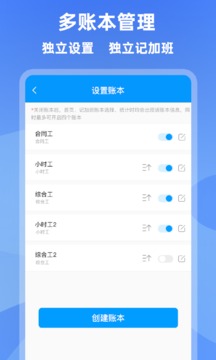 记加班