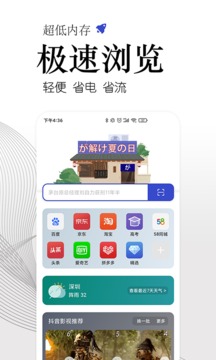方舟浏览器
