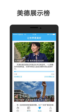 和公益