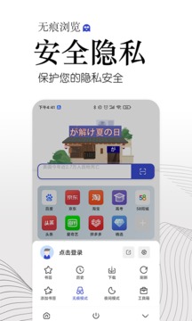 方舟浏览器