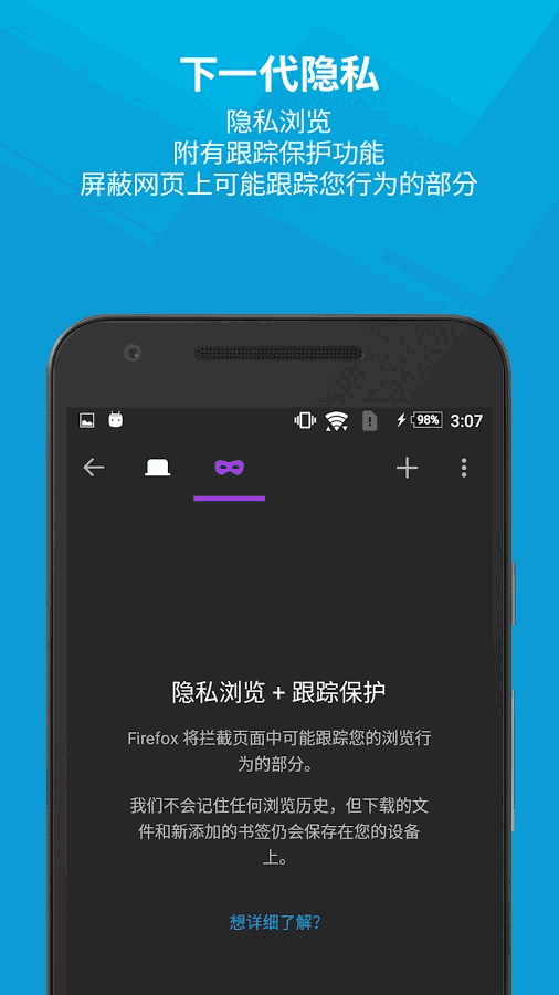 火狐浏览器