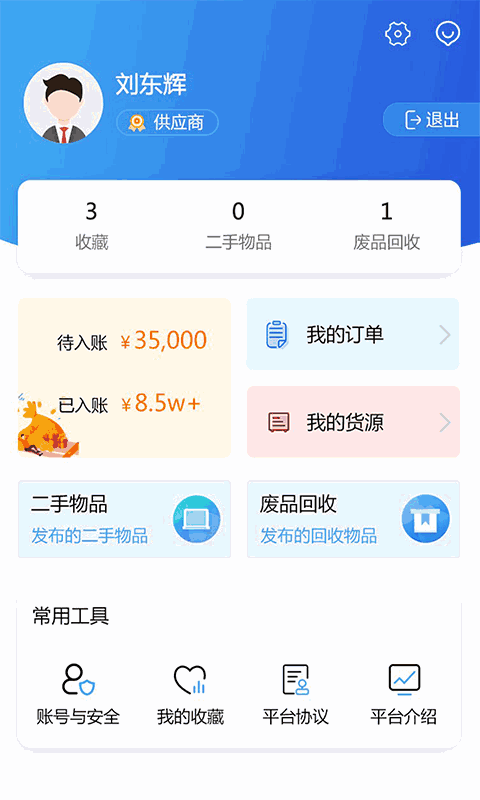 云钢再生