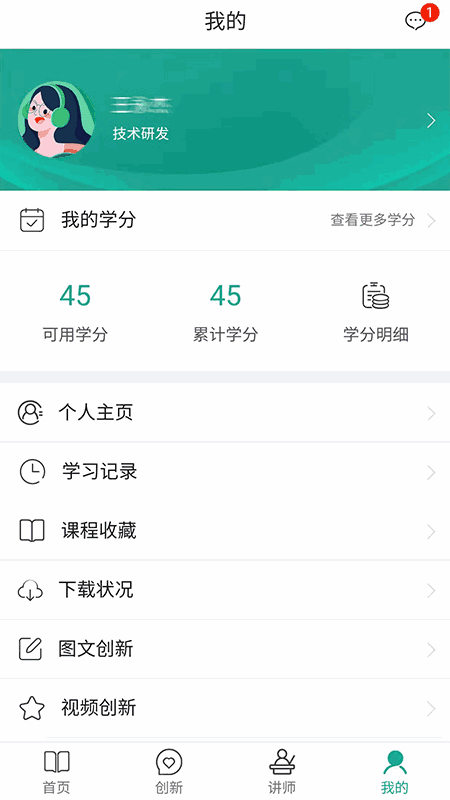 企学通