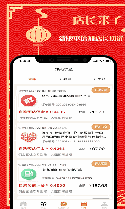 购利宝