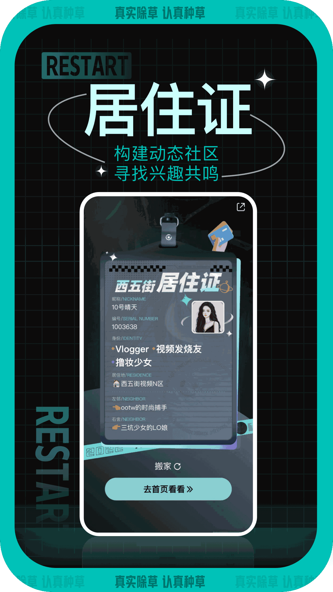 西五街
