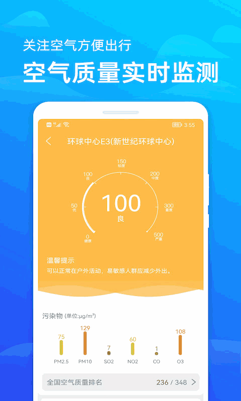 天气预报
