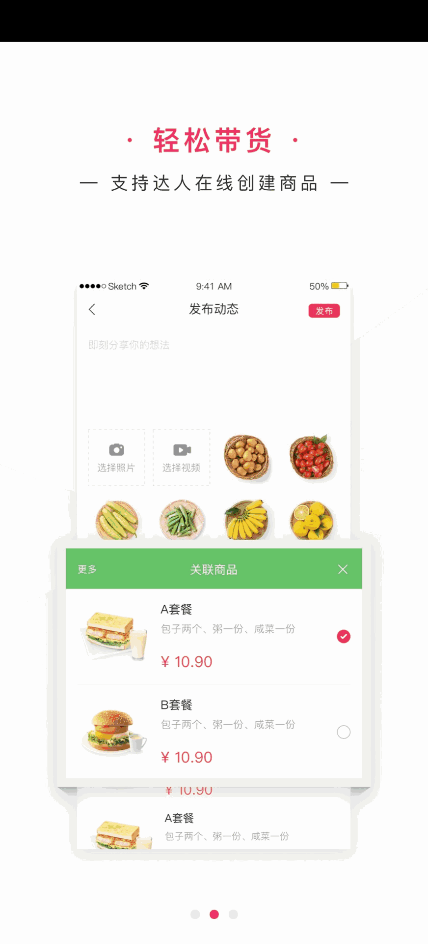 网家家商家版