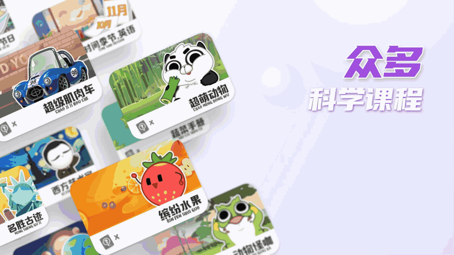 摩登大自然