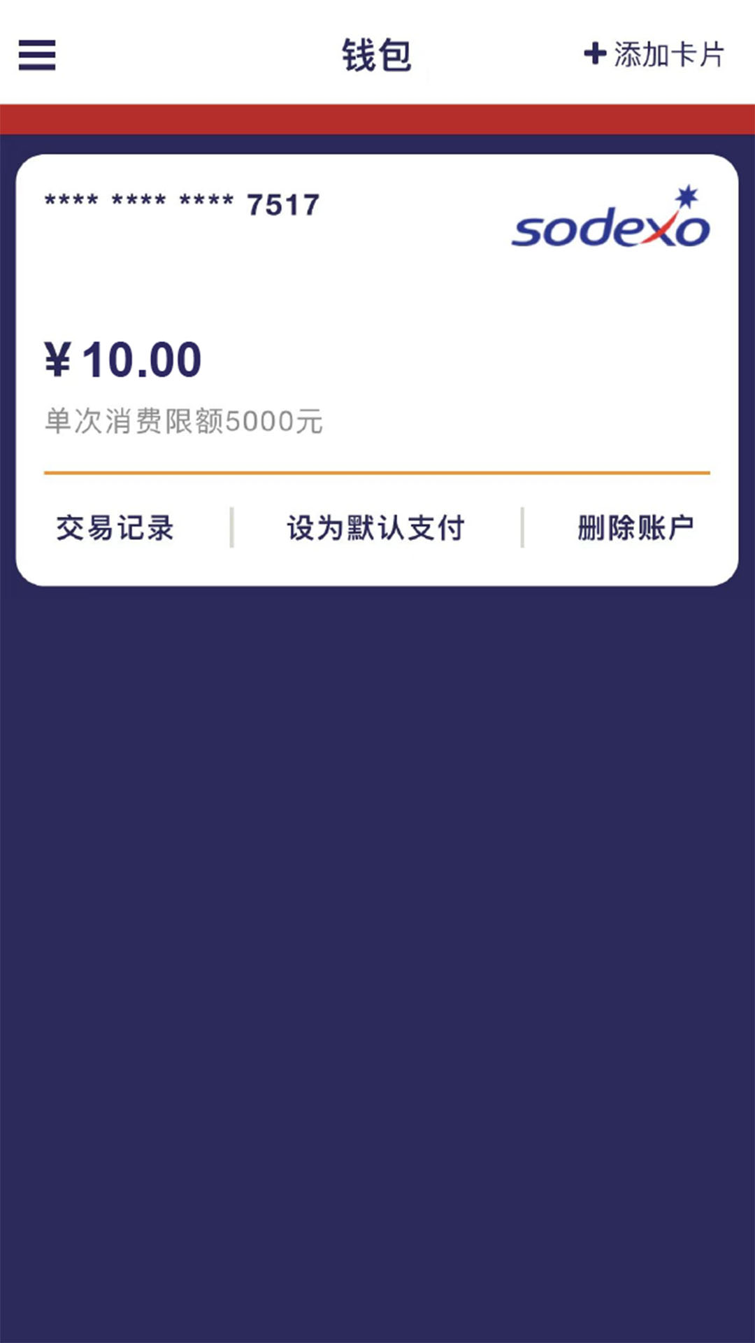索迪斯