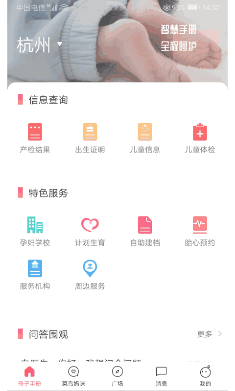 母子健康手册
