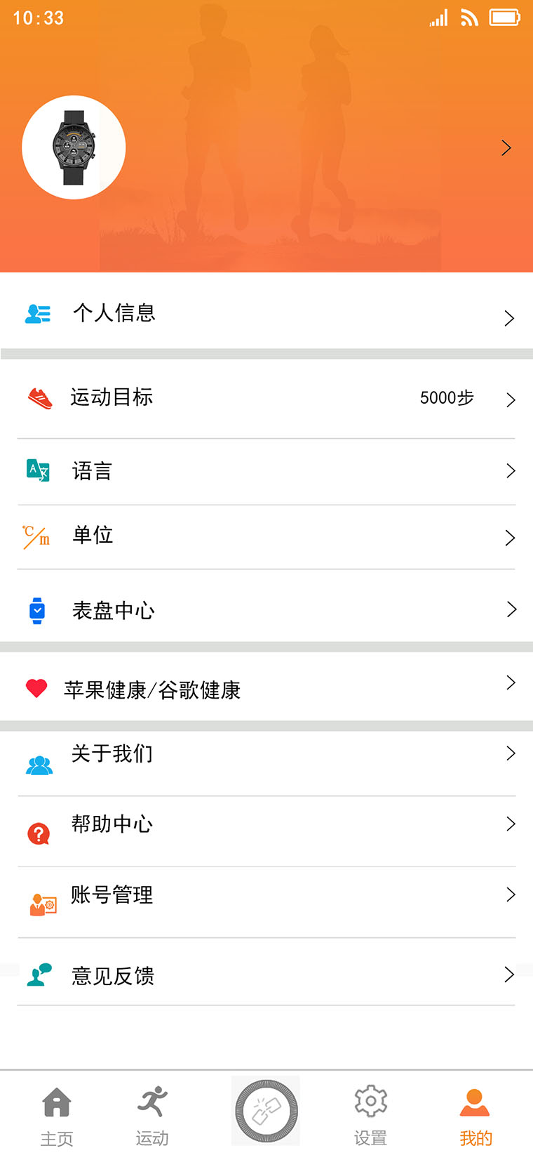 Walkfit2.0