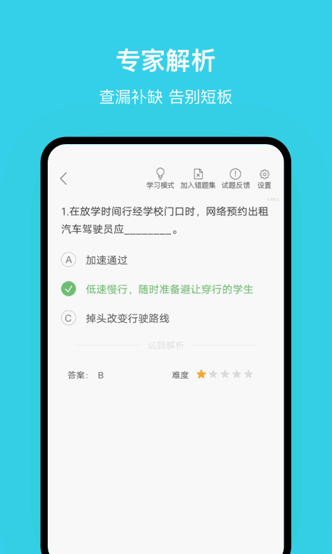 南京网约车考试