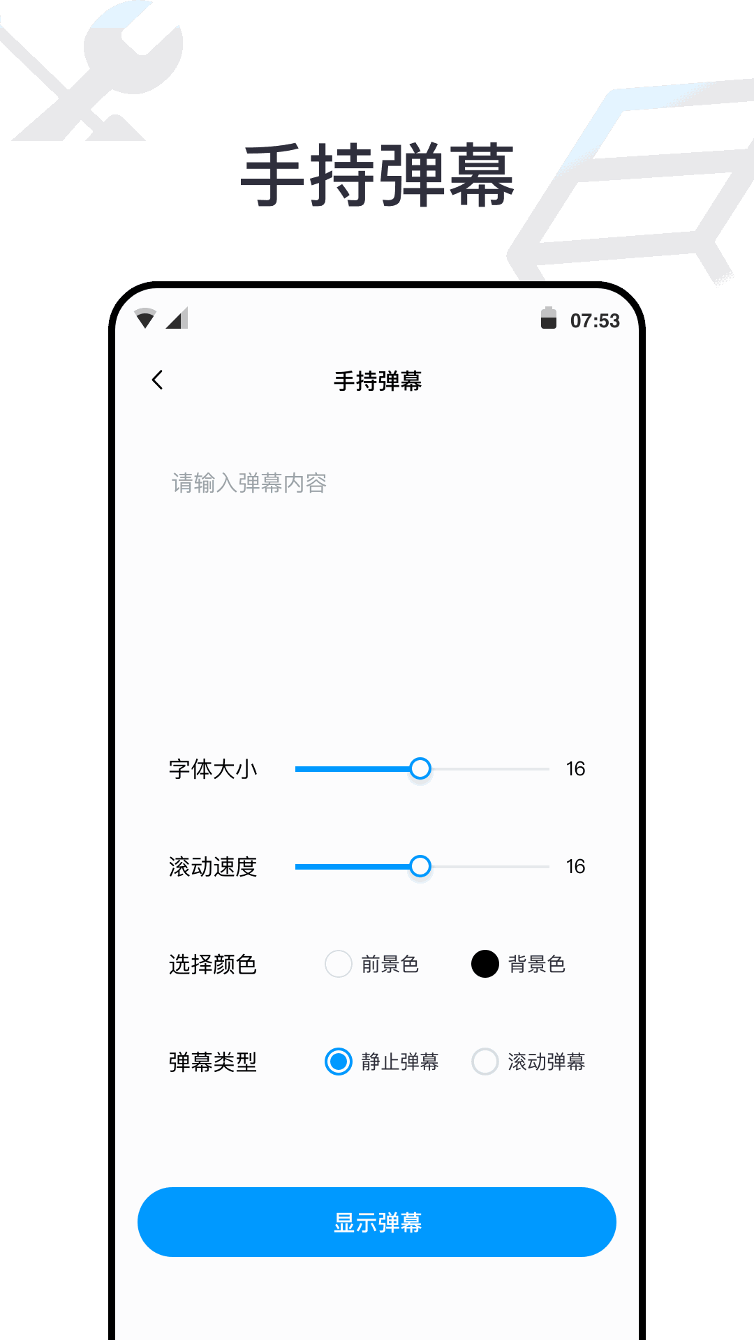 全能工具箱
