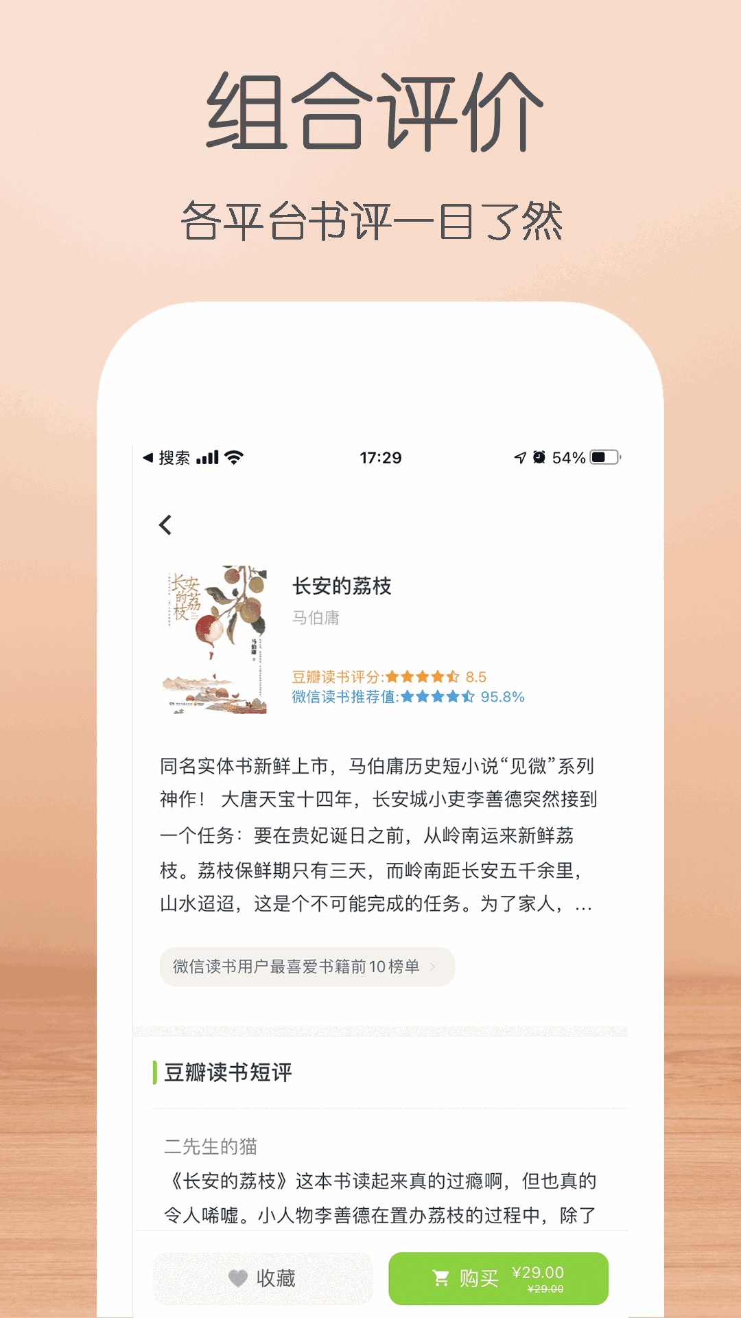 囤书