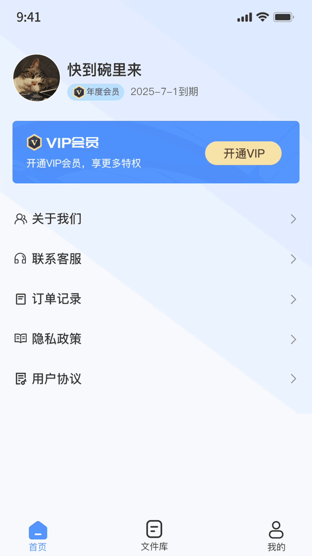 全能图片格式转换器