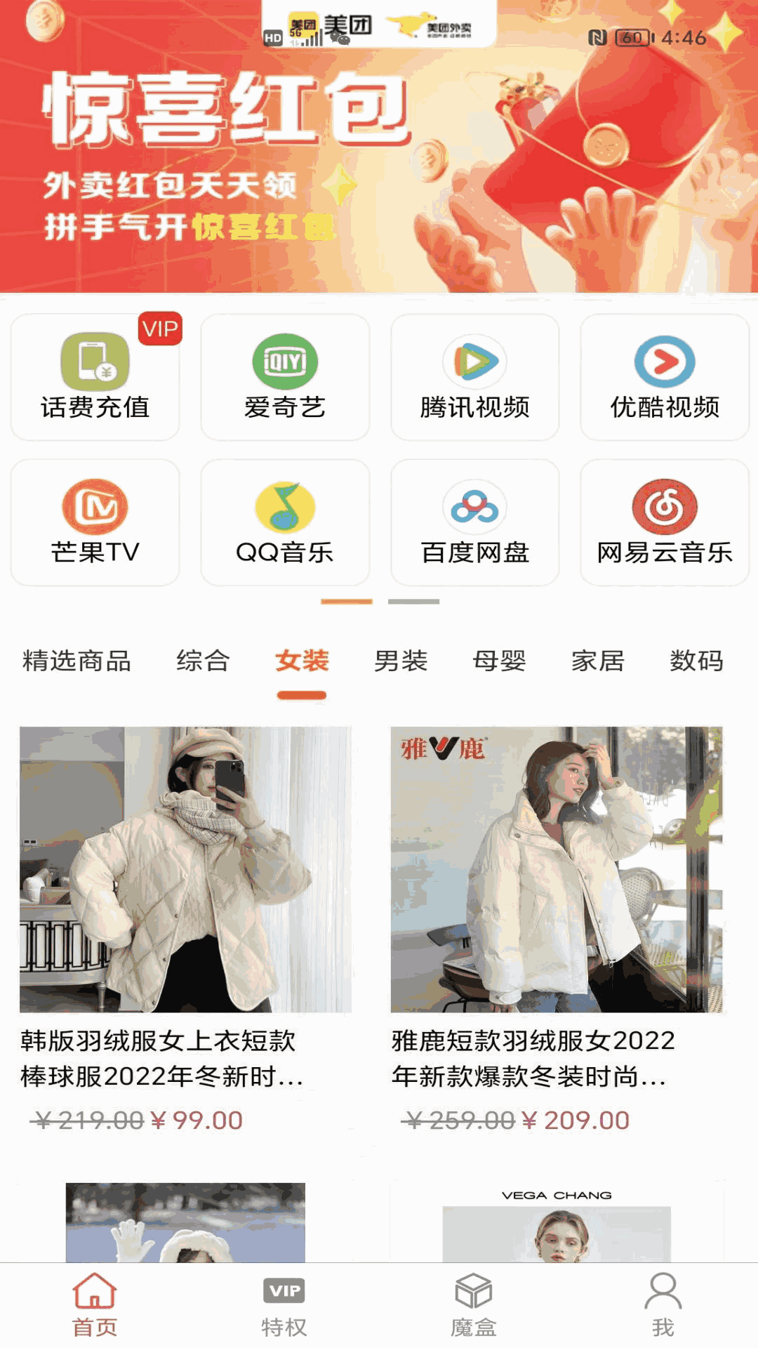 开元优购