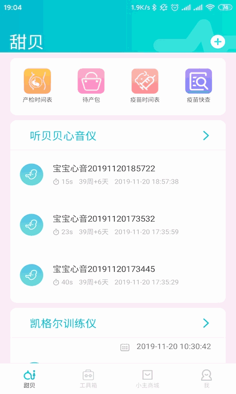 甜贝
