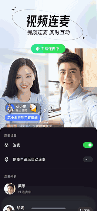 芯象直播助手