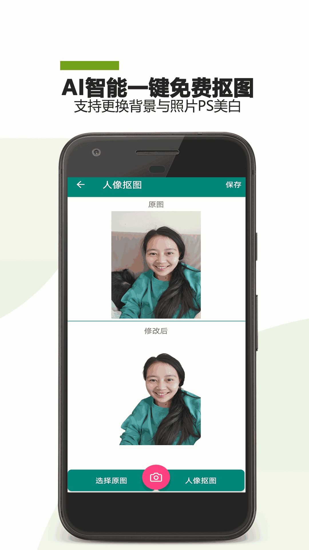 证件照DIY