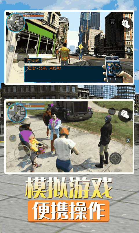 侠盗猎车都市