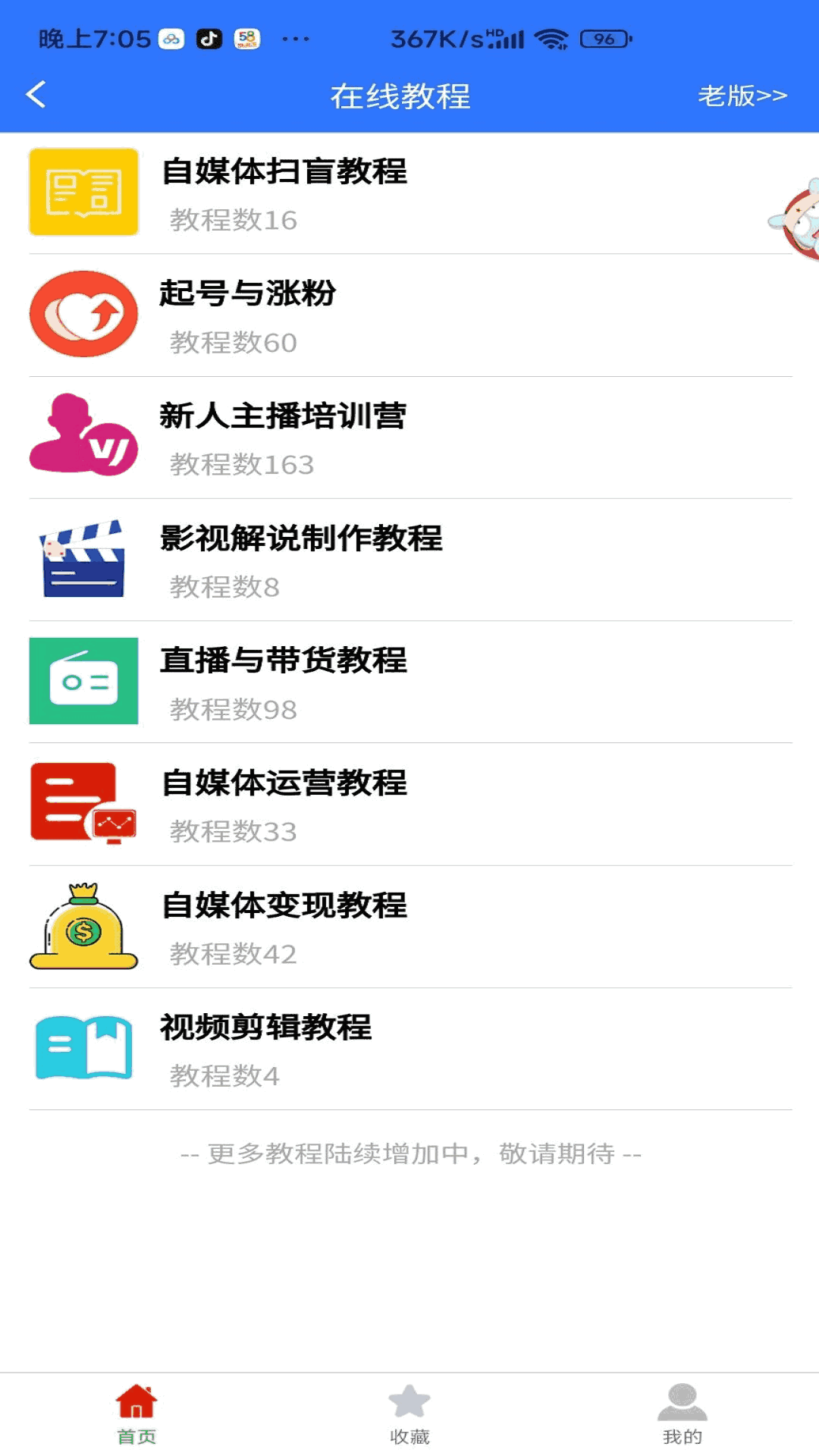 自媒体教程