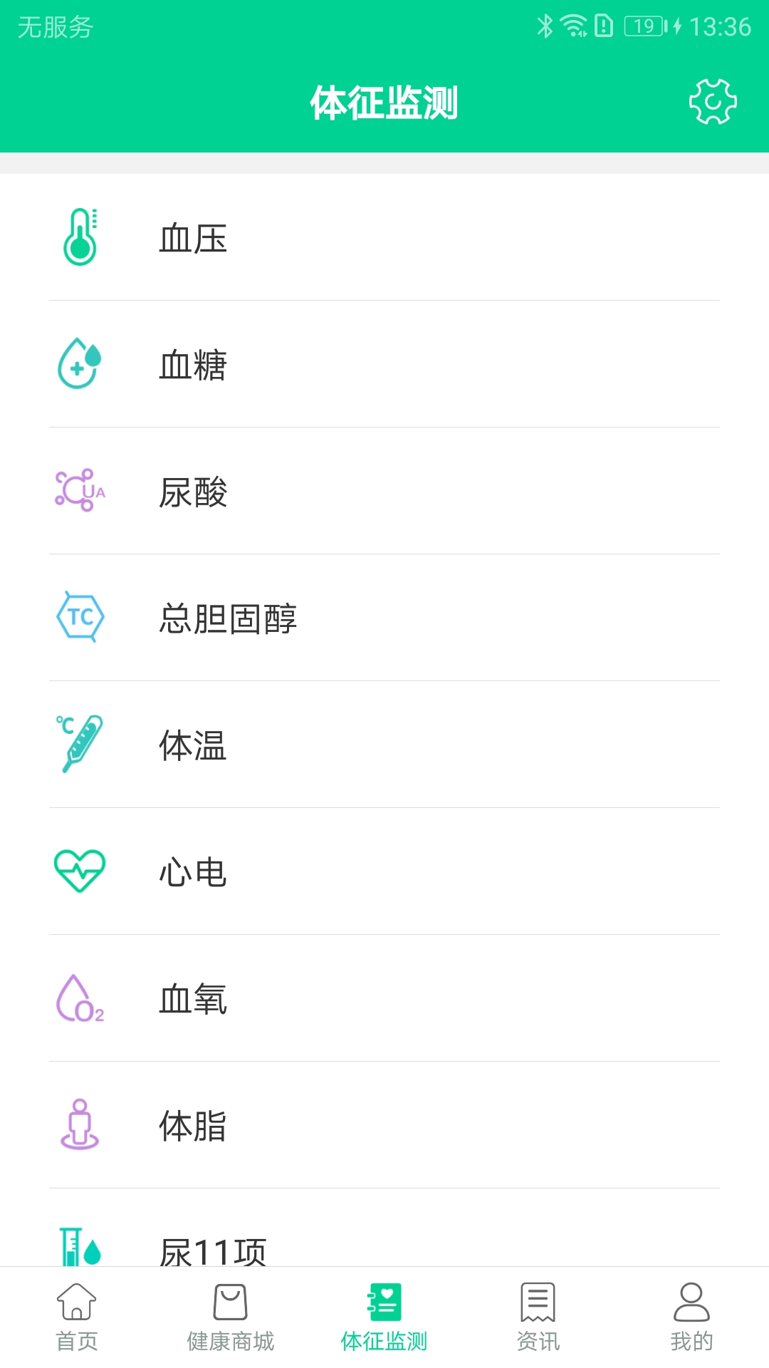 松洋健康