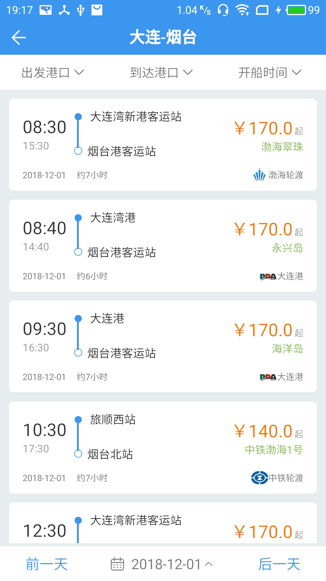 渤海湾船票