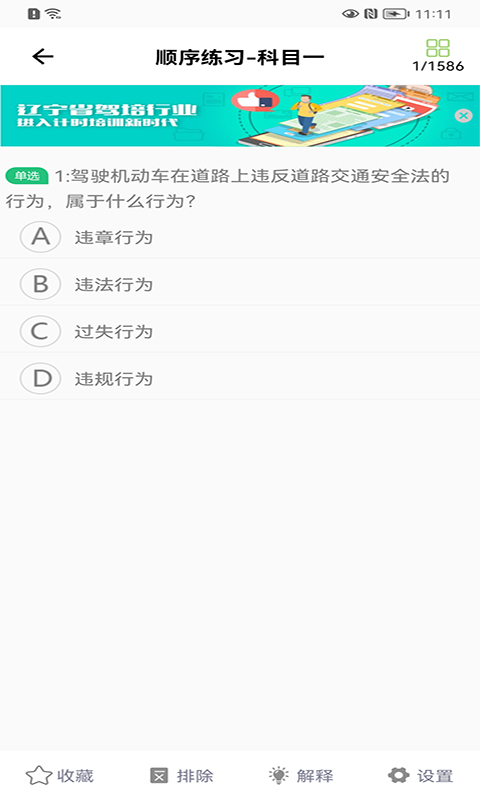 优易学车