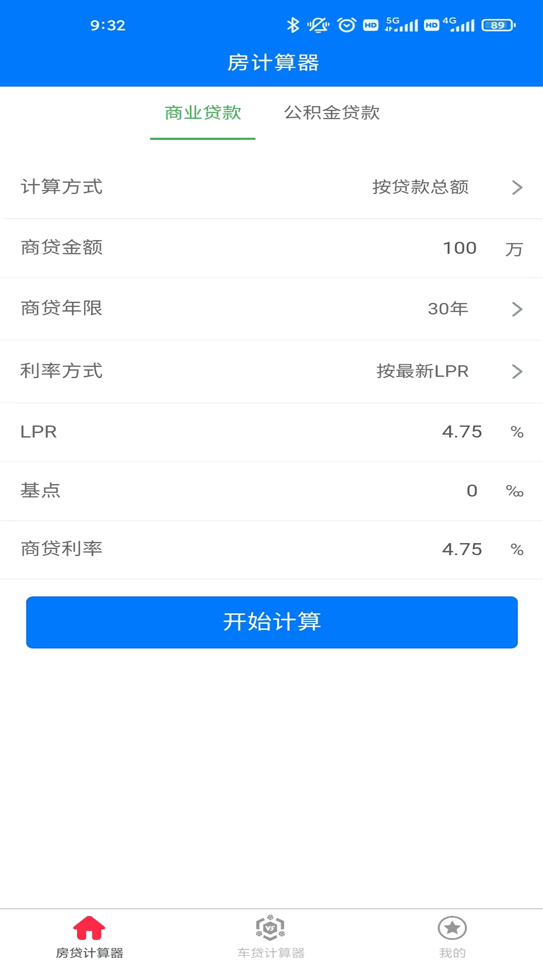 房计算器