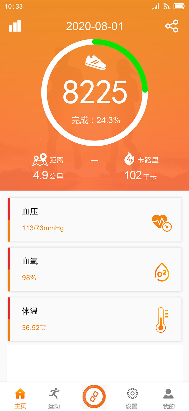 Walkfit2.0