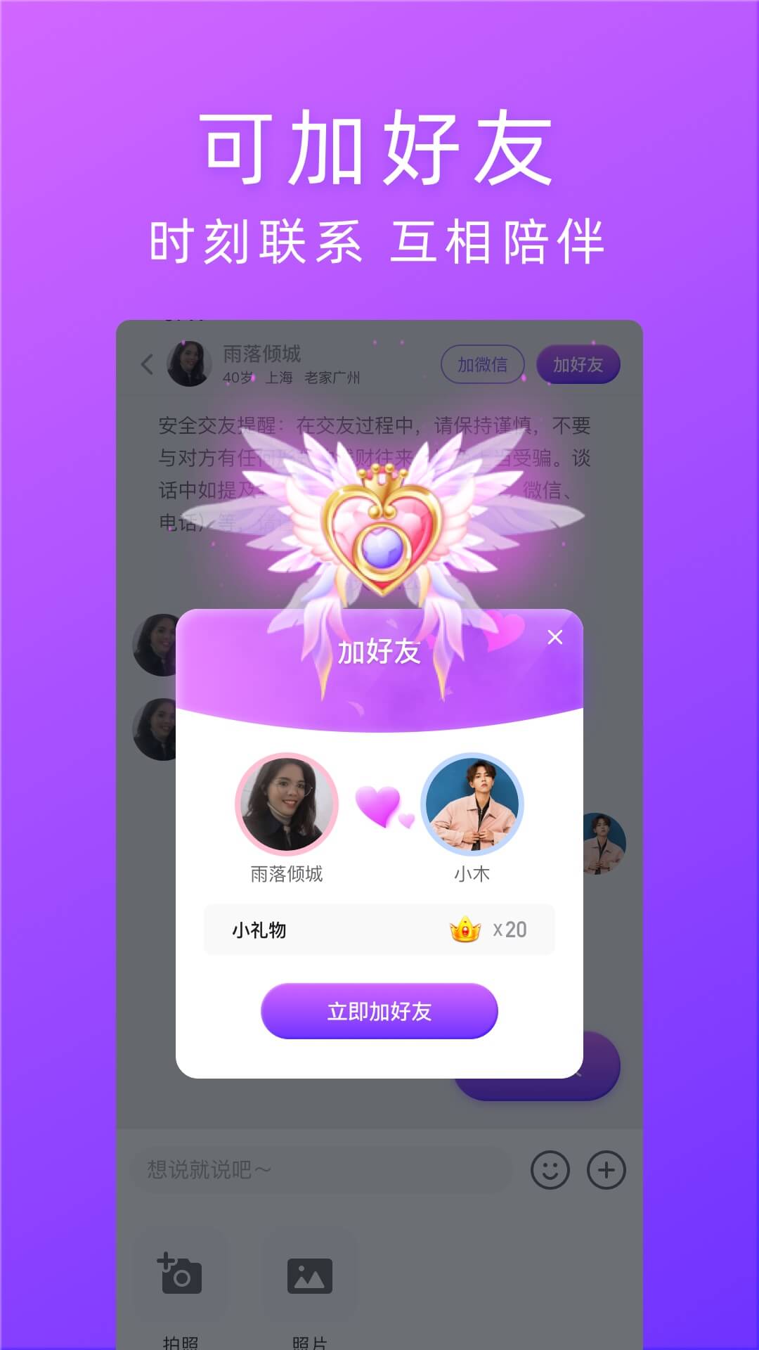对情
