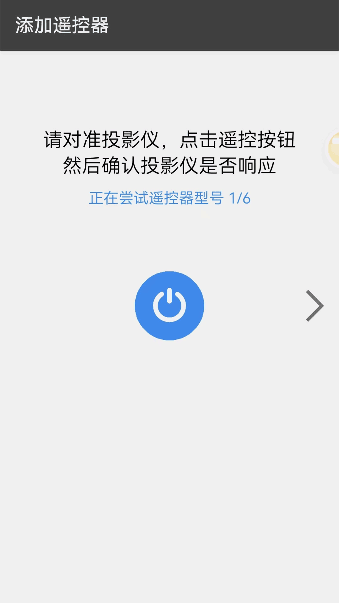 无线万能锁匙