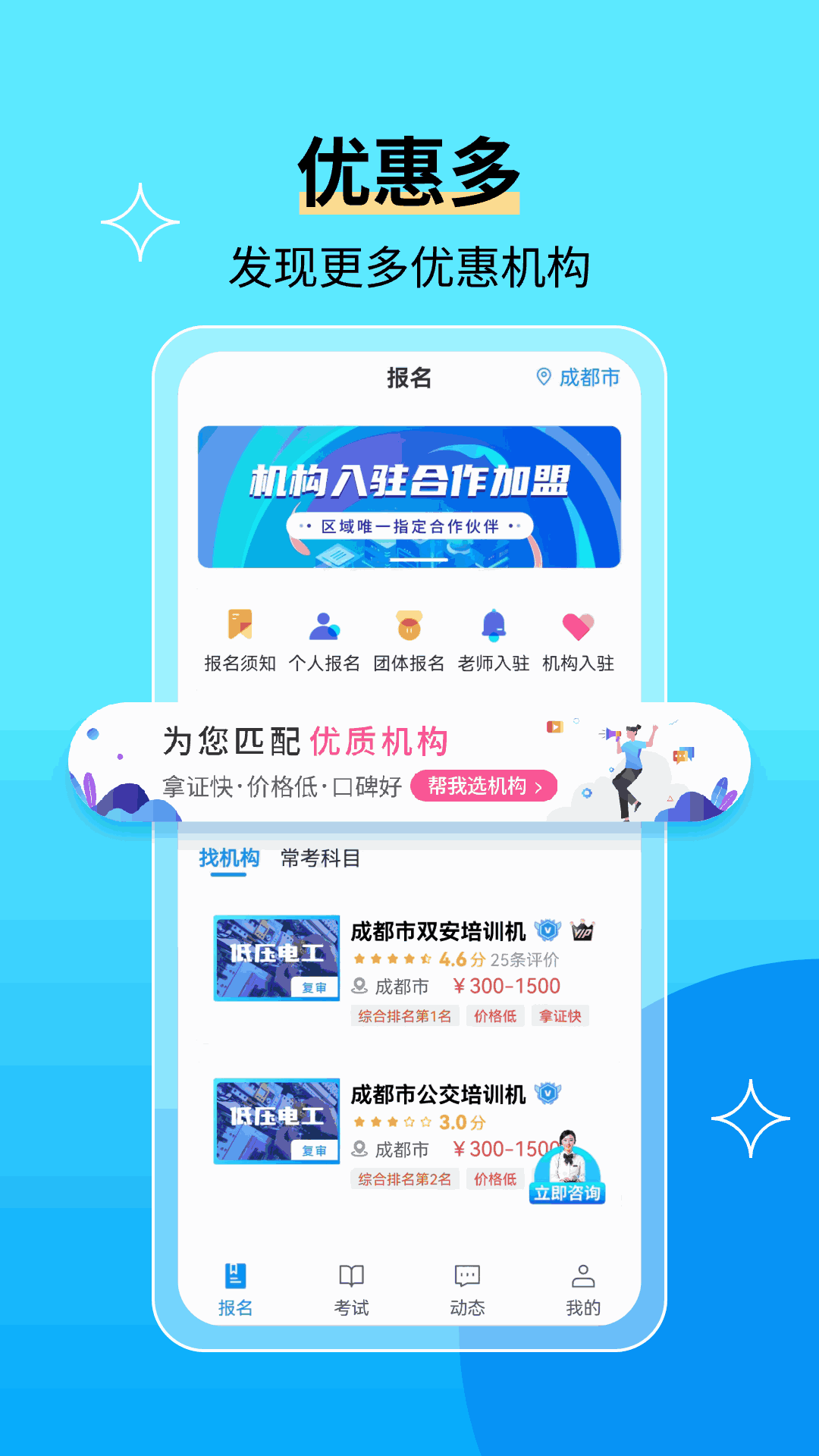 特种作业宝典
