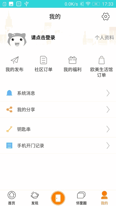 知家