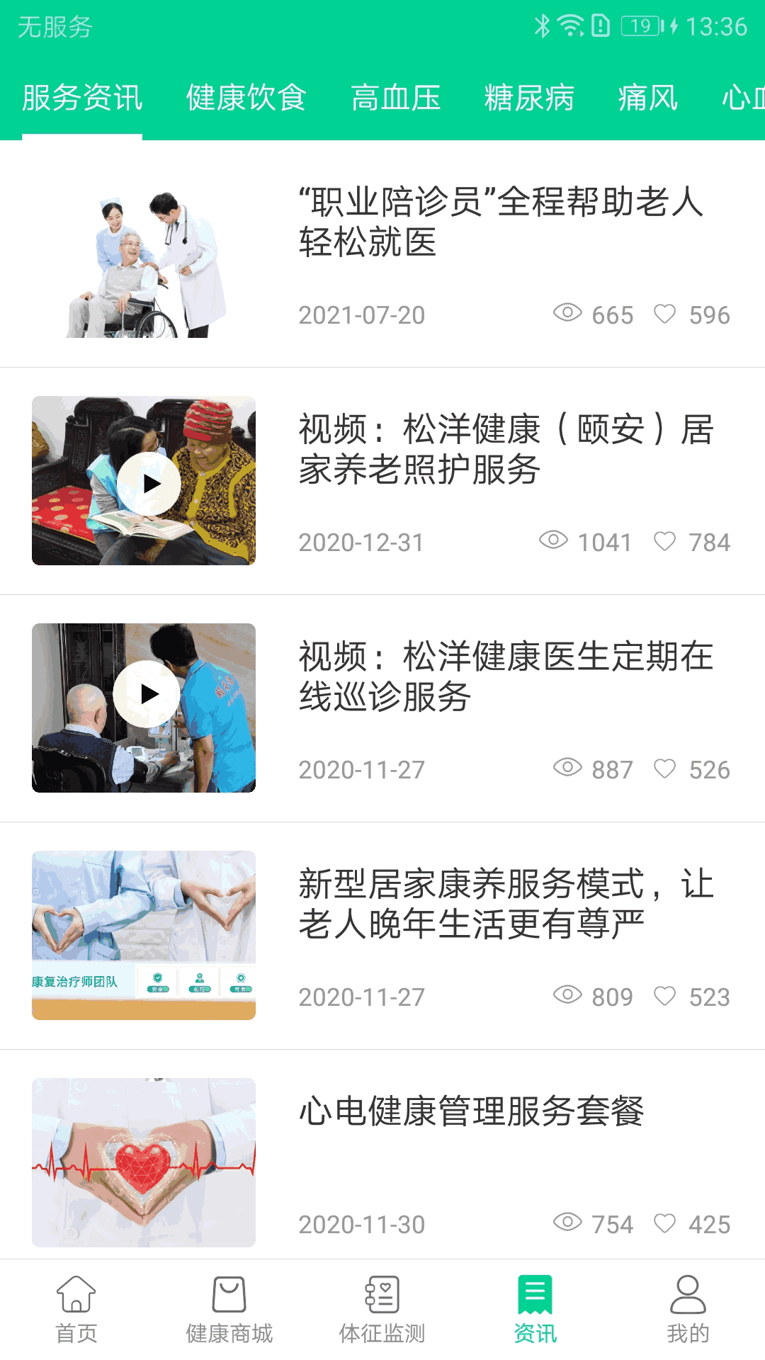 松洋健康