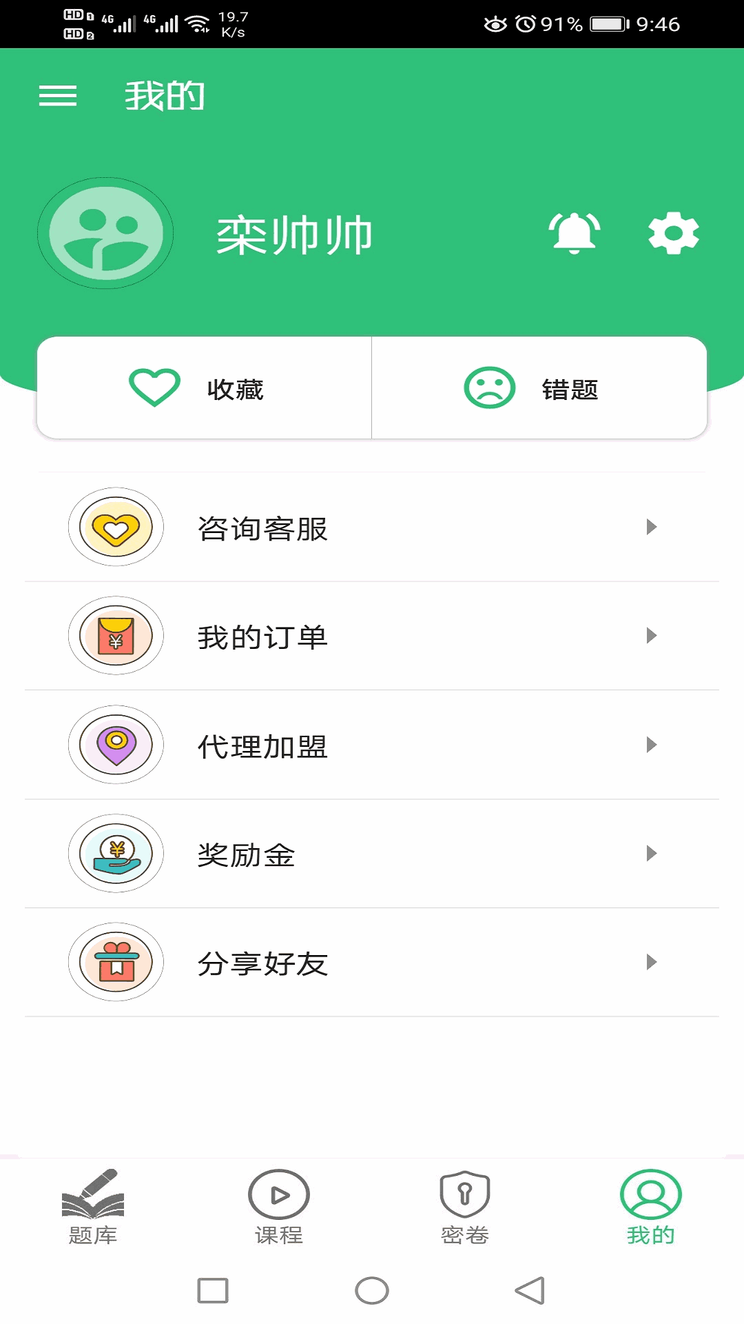 康复医学治疗技术师