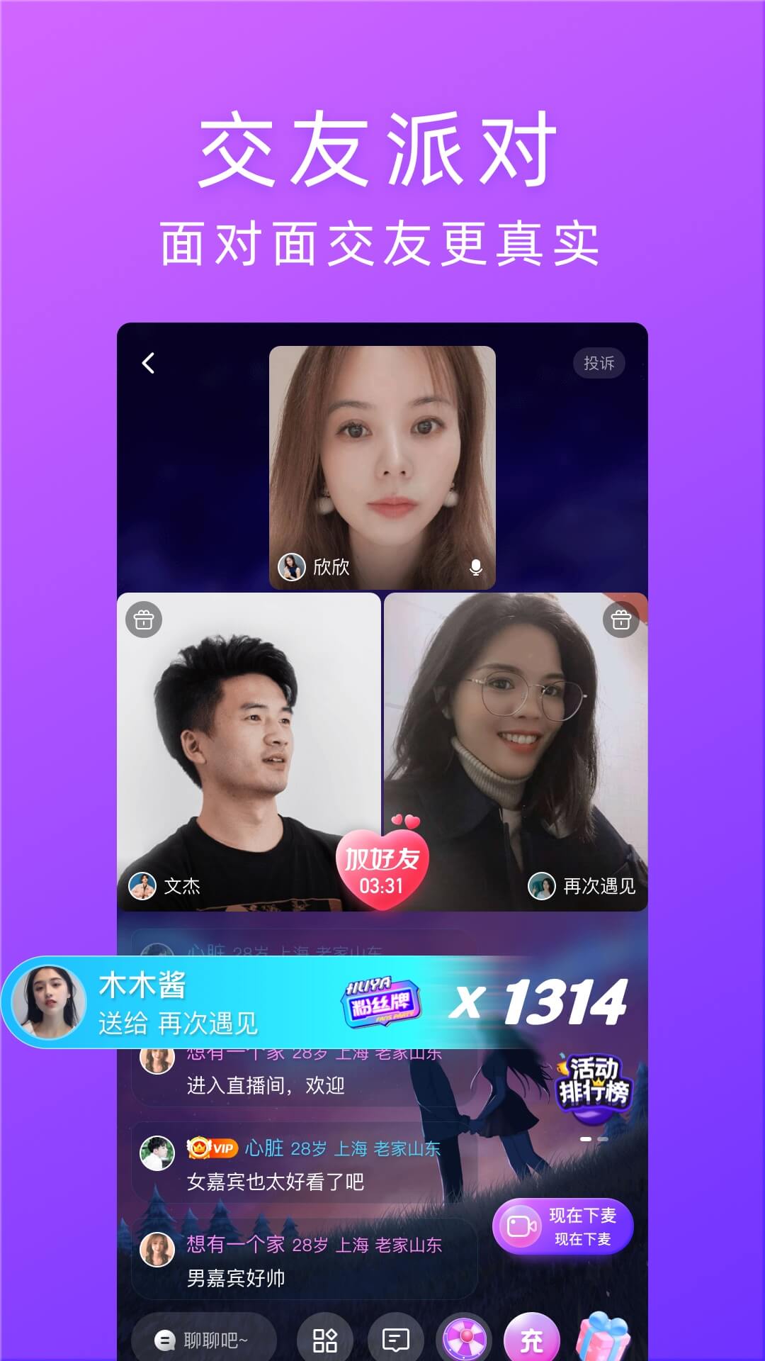 对情