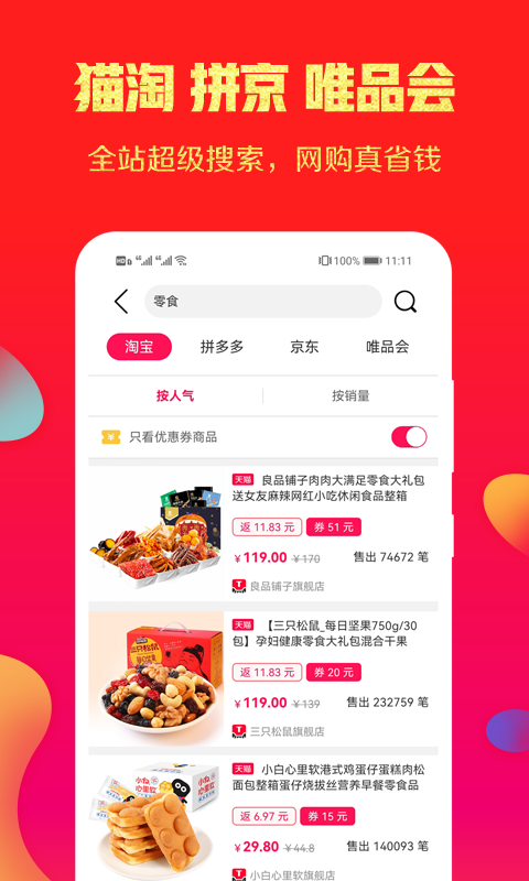 福利丢丢