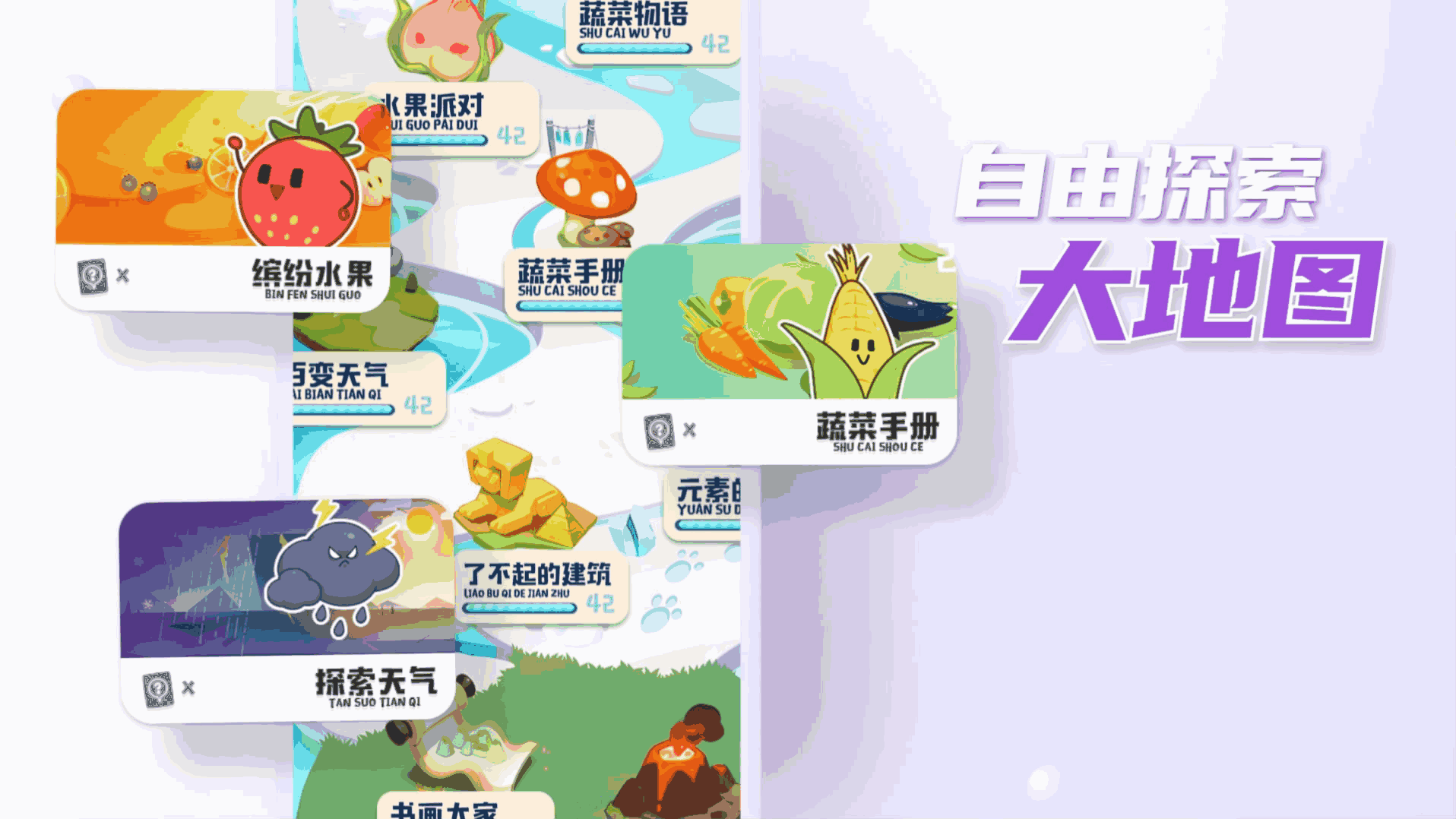 摩登大自然