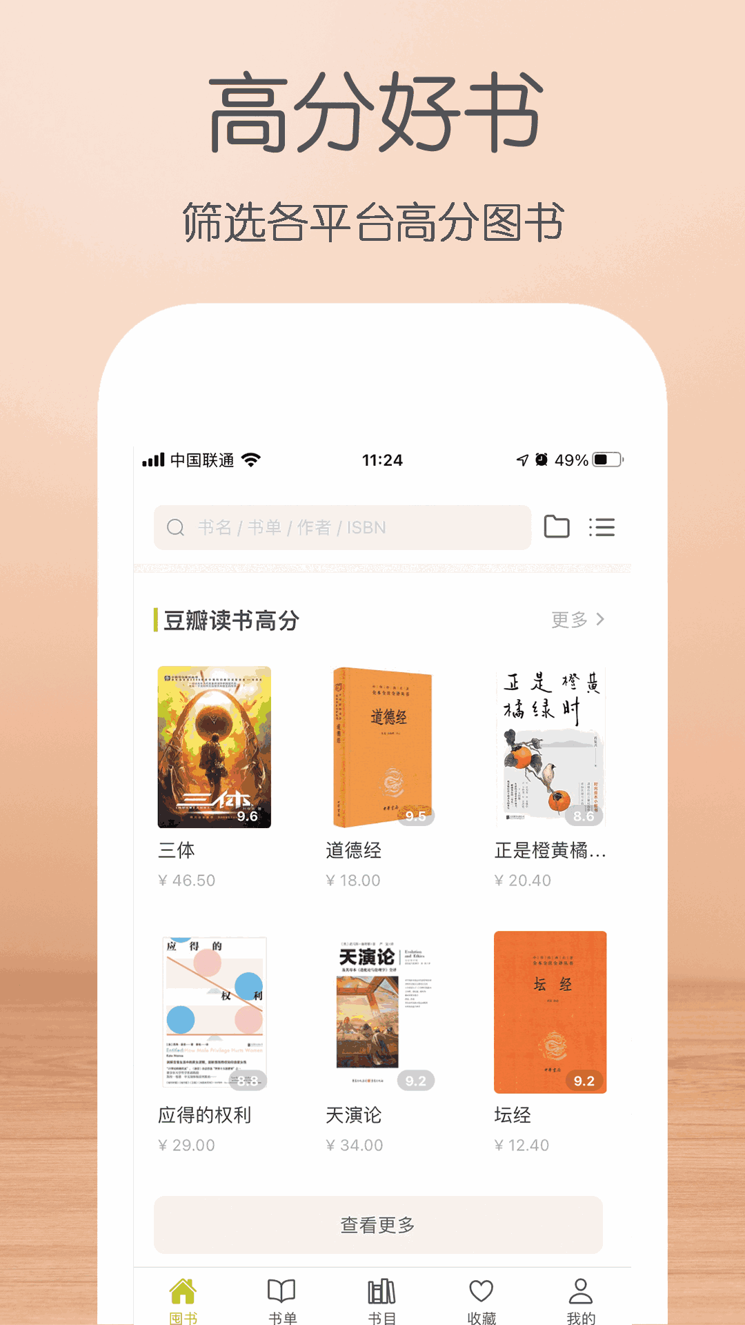 囤书