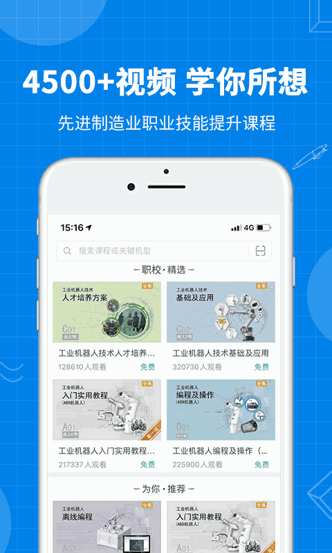 海渡职校
