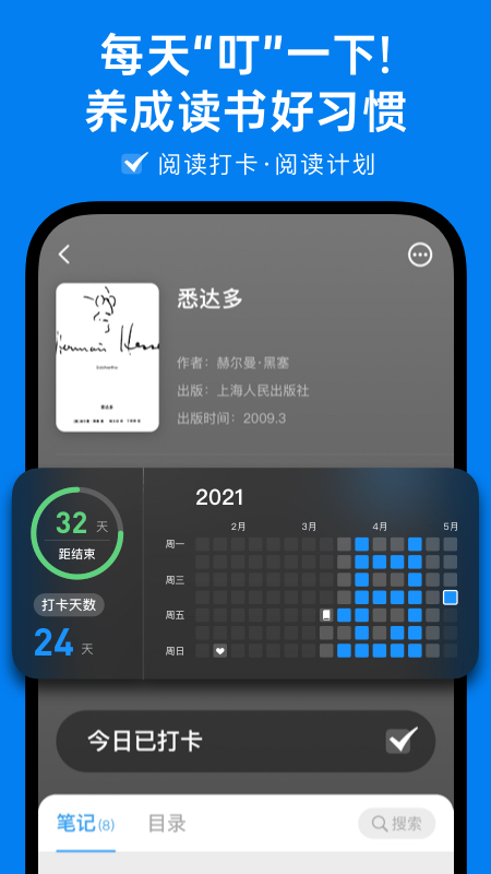 滴墨书摘