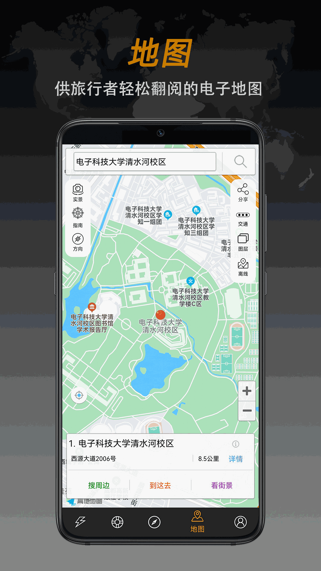 指南针