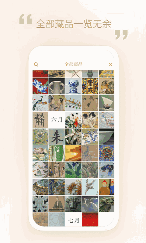 每日故宫