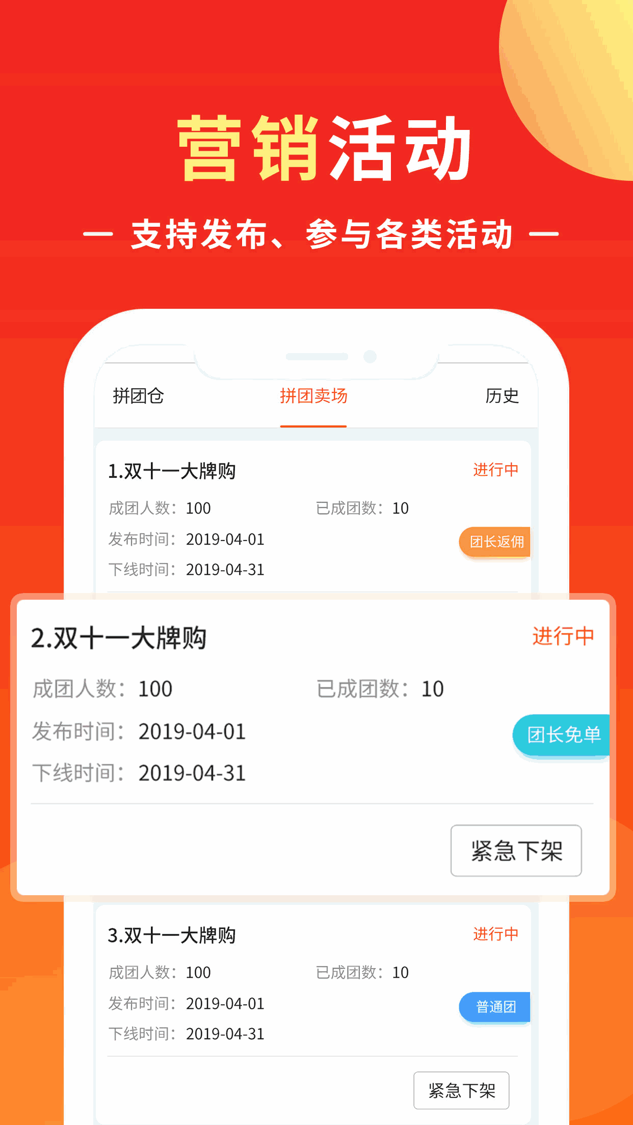 同城商盟