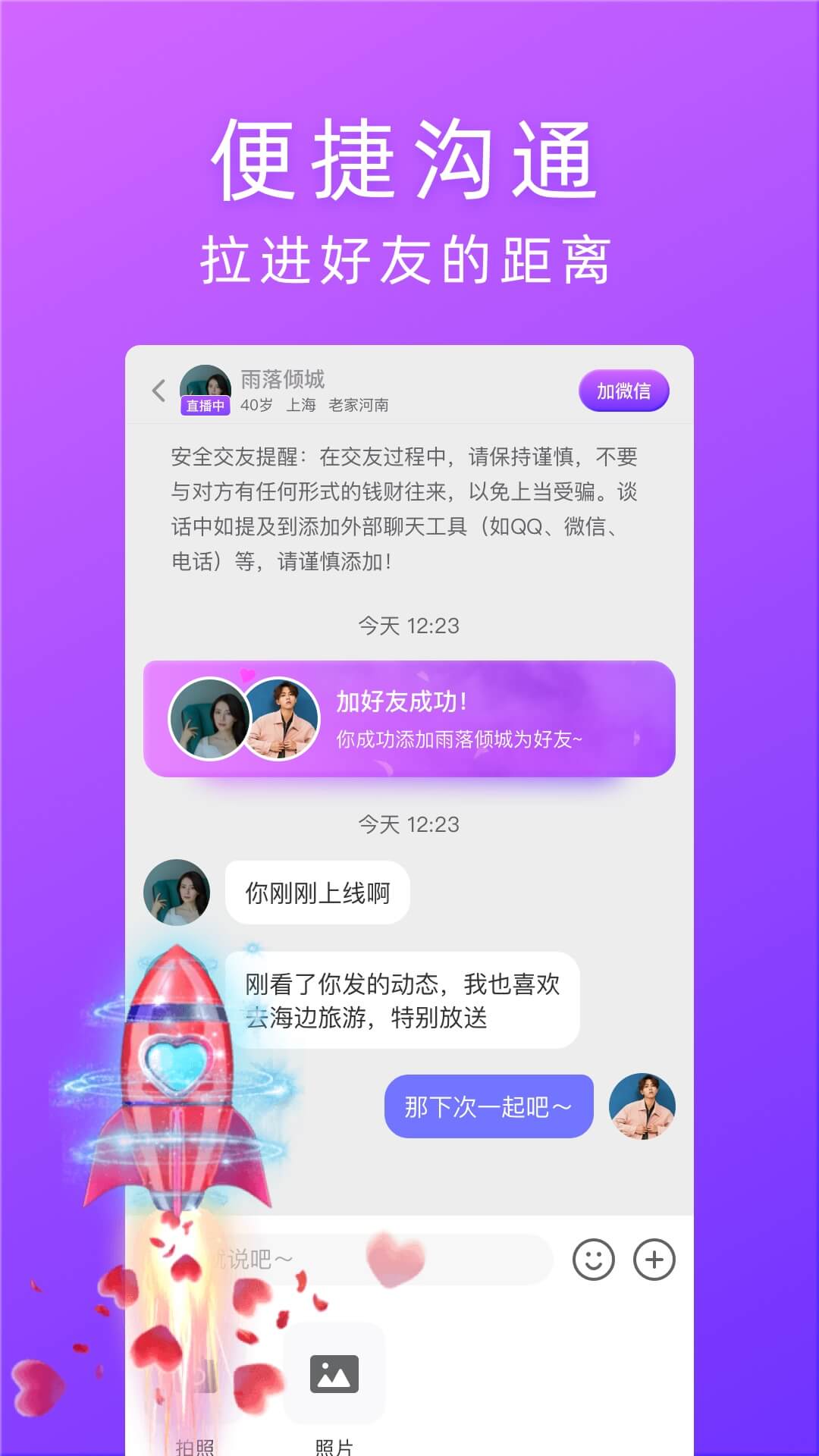 对情