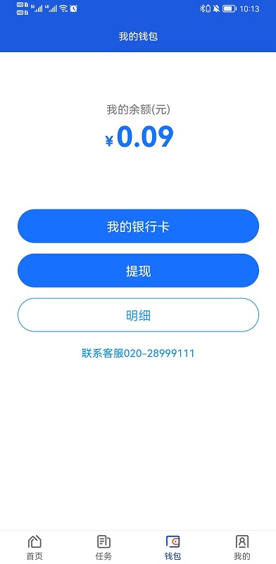 有人有活帮工端
