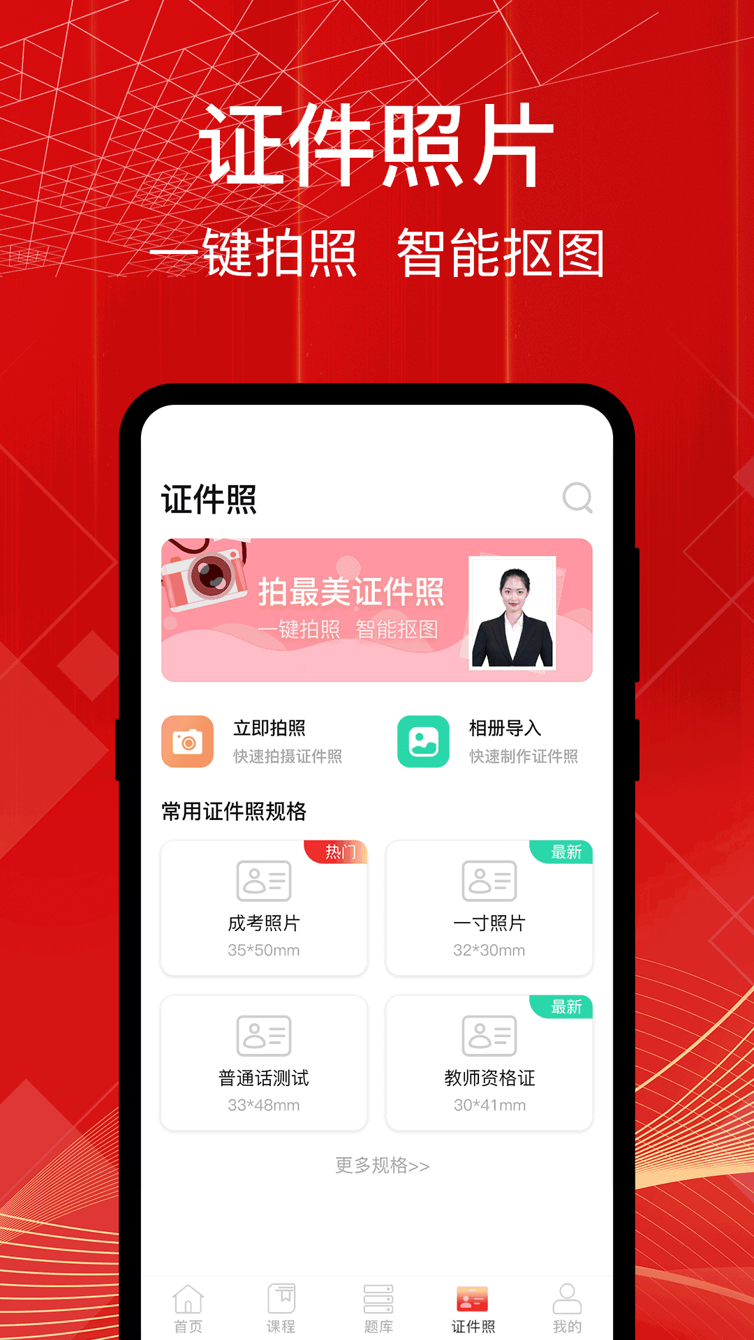 成人高考