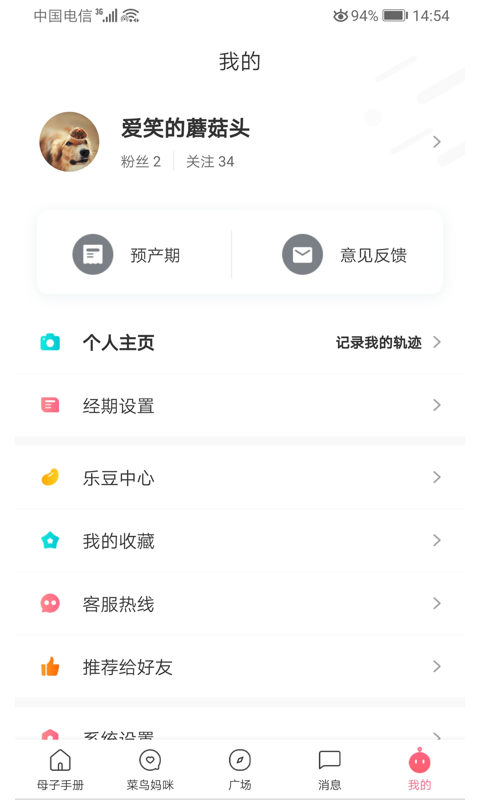 母子健康手册